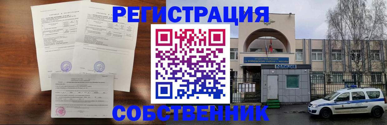 временная регистрация гарантия в Малоярославце