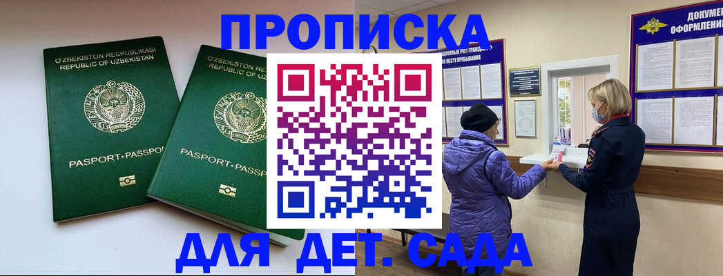 прописка для школы в Малоярославце