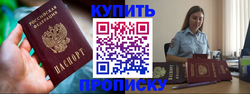 прописка законно в Малоярославце