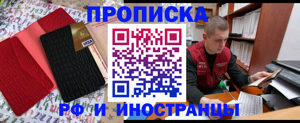 прописка в квартире в Малоярославце