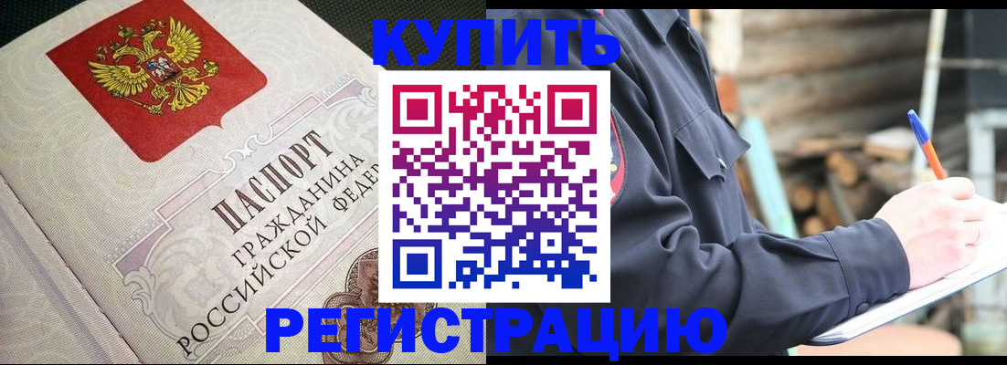 временная регистрация гарантия в Малоярославце