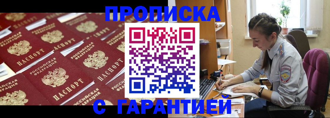 прописка ребенка в Малоярославце
